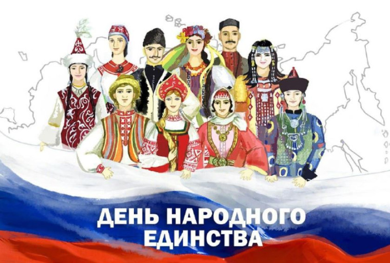 Дружная страна ЮИД.