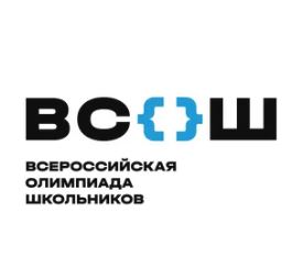 Региональный этап всероссийской олимпиады школьников.